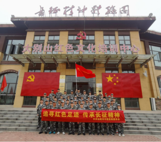 追寻红色足迹 传承长征精神